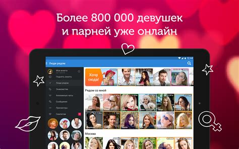 loveplanet приложение|Приложение loveplanet.ru для Iphone